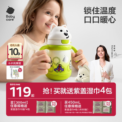 babycare儿童保温杯家用吸管杯