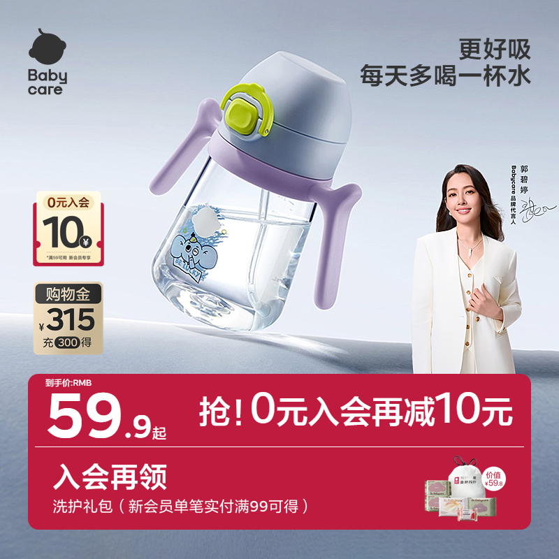 婴儿学饮杯防呛耐摔直饮杯