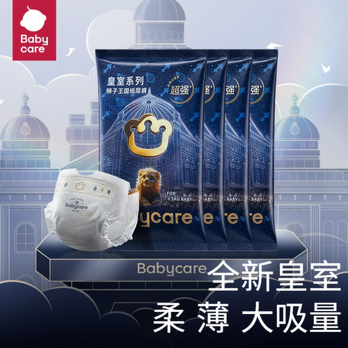 babycare皇室狮子王国纸尿裤超薄