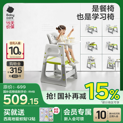 babycare百变餐椅婴儿宝宝家用