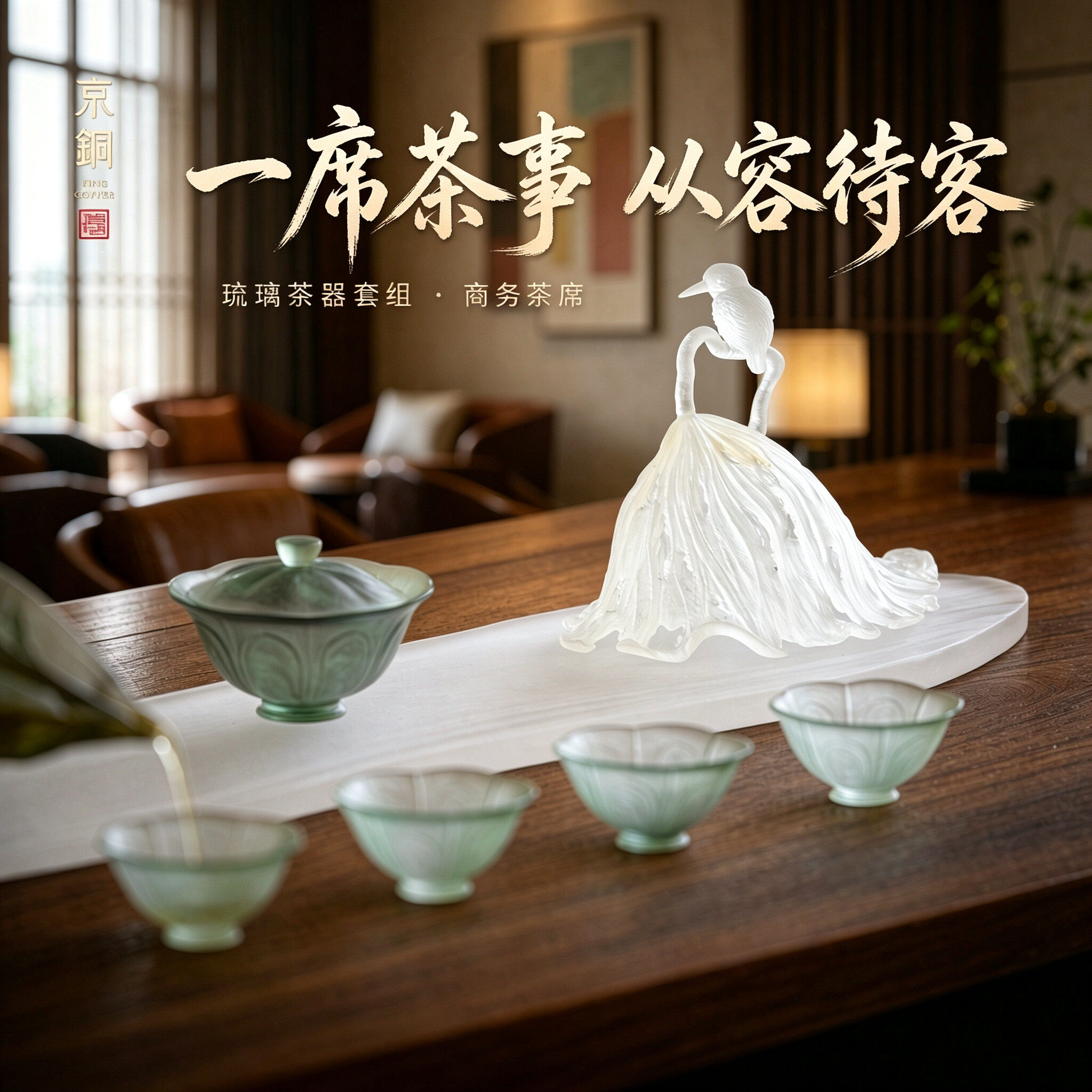 京铜琉璃功夫茶具套装图片