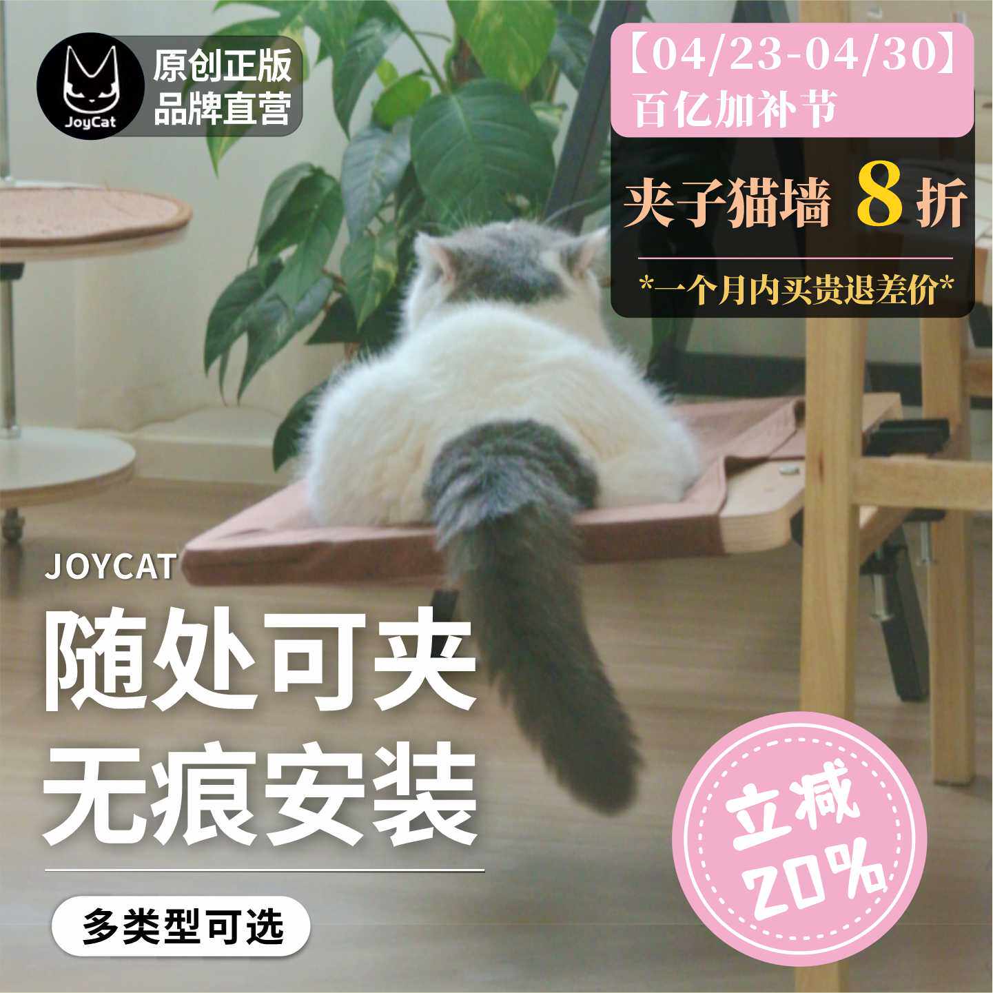 JoyCat夹子猫墙书柜猫爬架可拆卸免打孔透明猫窝吊床实木多层板麻
