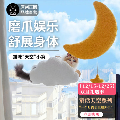 猫爬架猫窝猫墙免打孔猫吊床