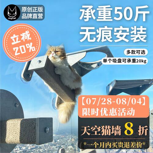 天空猫墙玻璃猫爬架不打孔