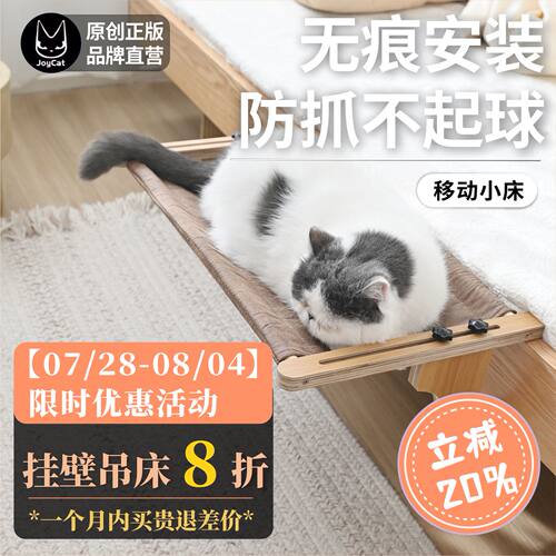 免打孔猫窝兔毛温暖冬季