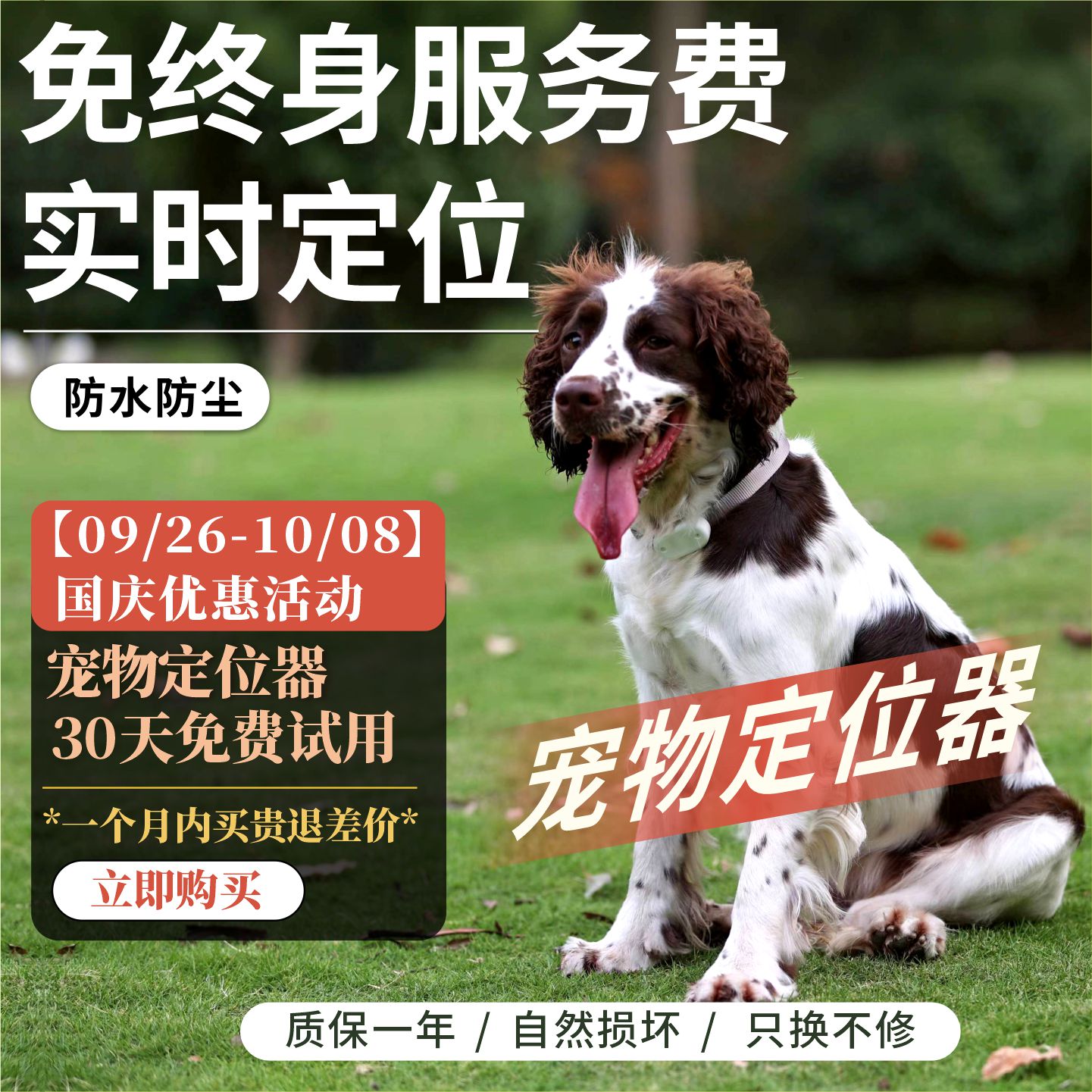 宠物定位器流量免费长续航