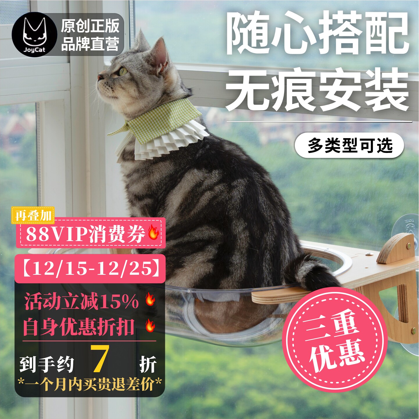 JoyCat木纹色猫墙吸盘玻璃太空舱猫爬架免打孔透明猫窝吊床宠物用