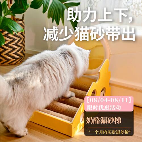 joycat猫砂垫增高防带出防溅