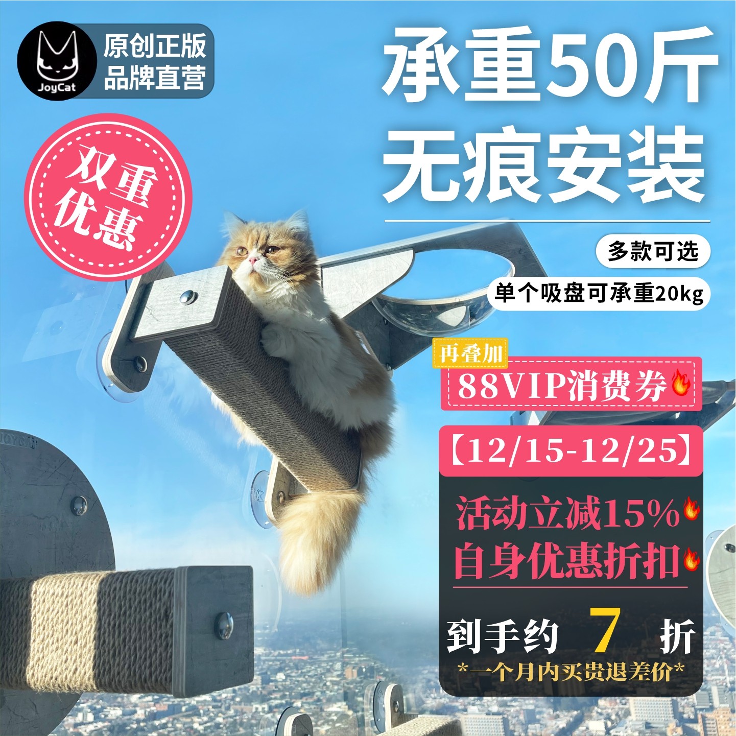 JoyCat天空猫墙吸盘玻璃太空舱猫爬架免打孔透明猫窝吊床宠物用品