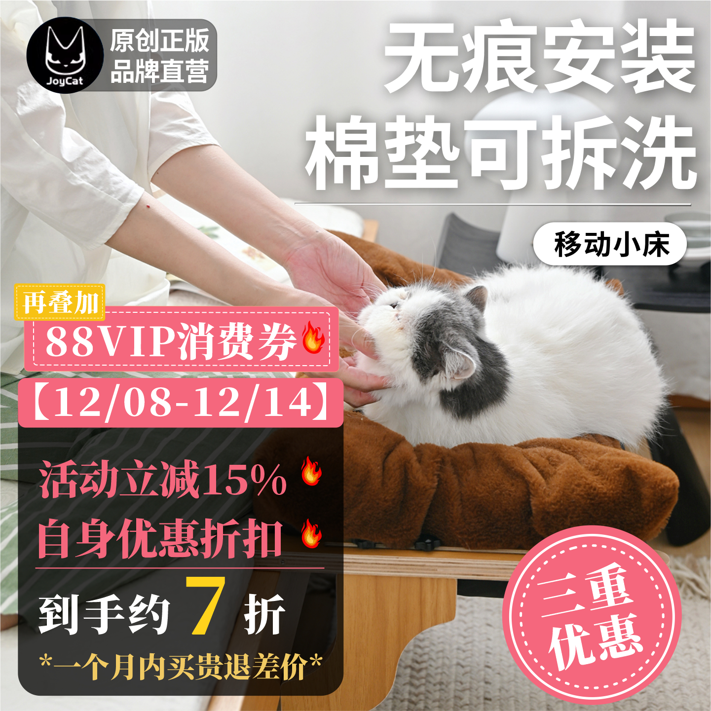 JOYCAT猫爬猫窝免打孔猫爬架