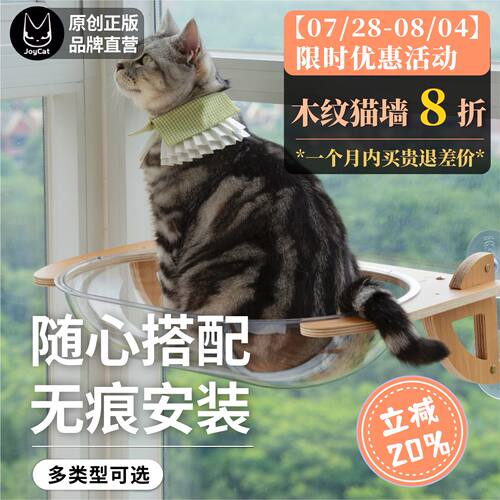 JoyCat免打孔猫爬架自由搭配组合