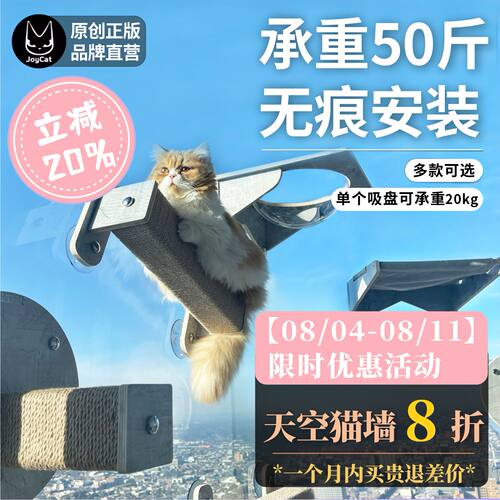 天空猫墙玻璃猫爬架不打孔