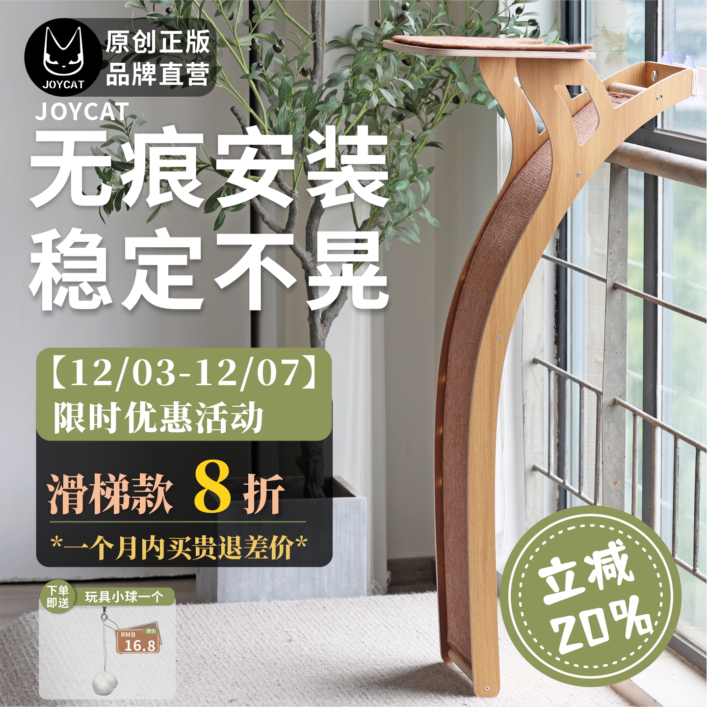 观景台猫爬架JOYCAT可拆卸