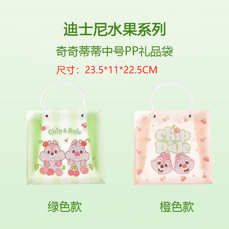 MINISO Mingyin Youpin Sanrio/Di City/Mikko Series PVC Middle Number Flash Powed PP Gift Bag