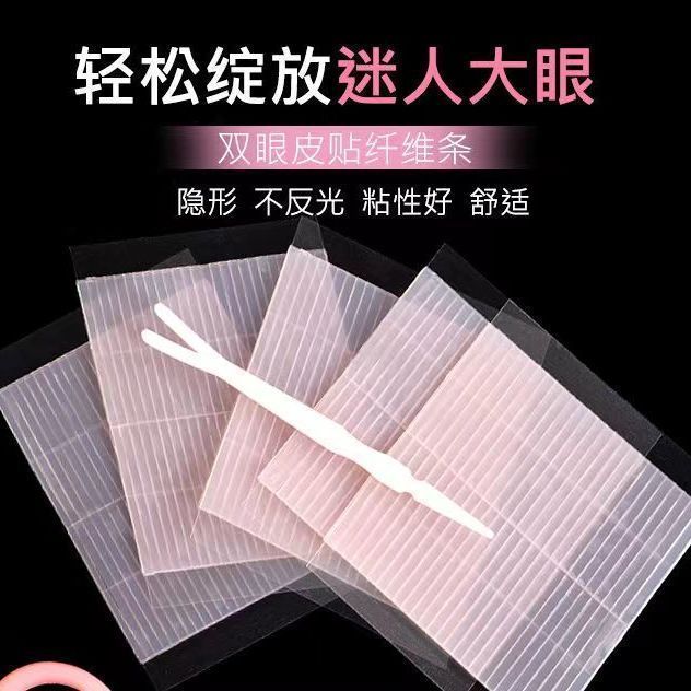 双眼皮贴隐形鼻翼缩小贴纤维条自然持久无痕双面美目拉线透明防水
