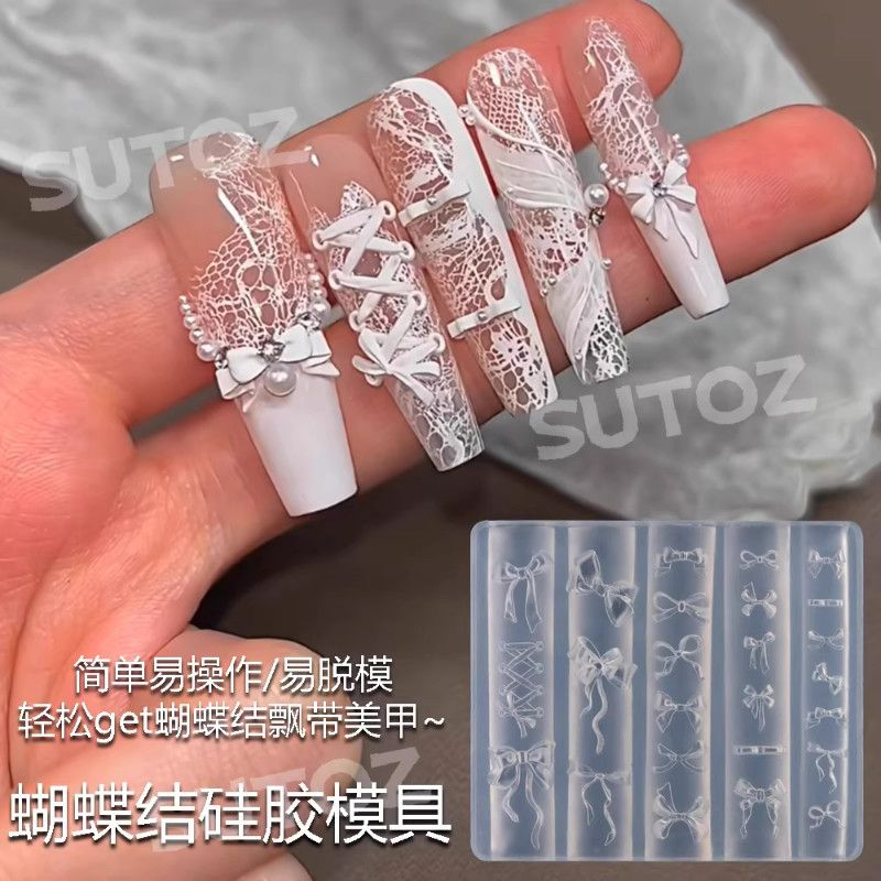 美甲硅胶模具美甲模具硅胶雕花模具蝴蝶结飘带翻模工具穿戴甲模具