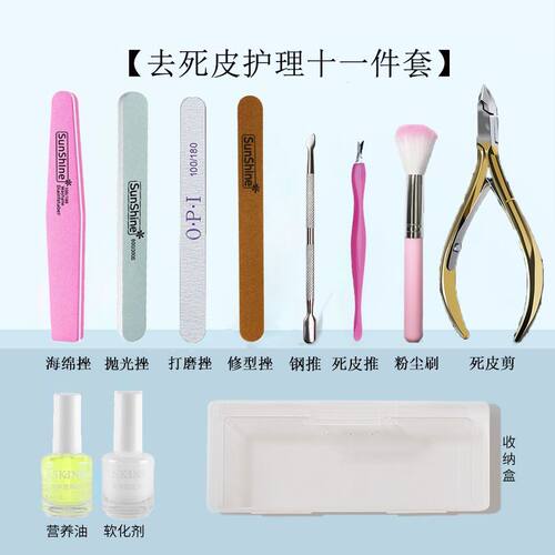 美甲工具全套装软化剂去死皮剪指甲打磨抛光做指甲专用美甲店同款