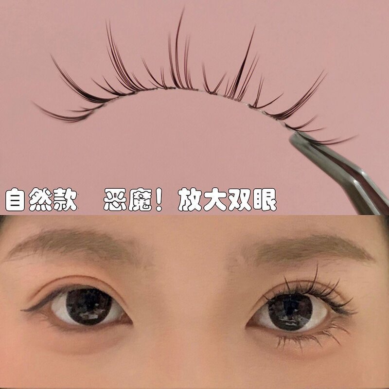 自然纤长恶魔!整条睫毛假睫毛自粘超自然裸妆仿真超细梗眼睫毛