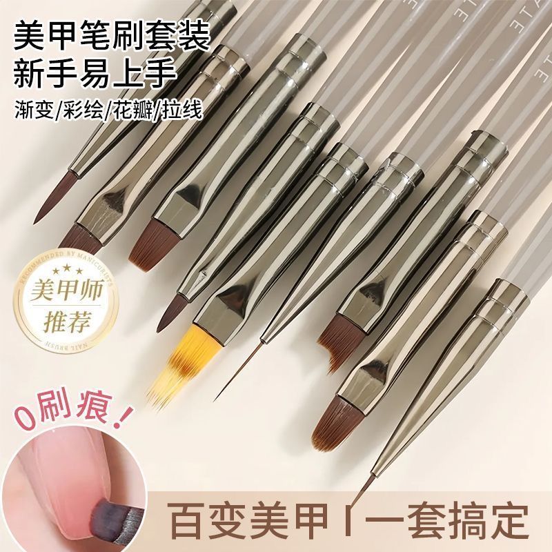 日式美甲套刷全套高级美甲专用工具光疗笔双头刷极细彩绘笔多规格