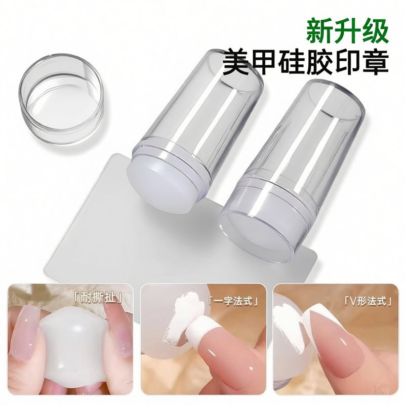 乳白色印章送调色板韧性强不易裂法式弧形印花美甲工具