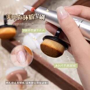 指环迷你款前置美甲后缘处理粉尘扣式毛刷清洁刷细密指甲扫灰工具