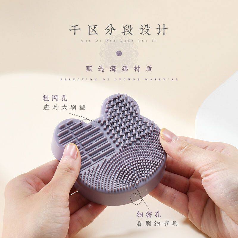 多功能硅胶化妆刷清洁盒美妆海绵干洗神器粉扑清洗板美妆清洗盒