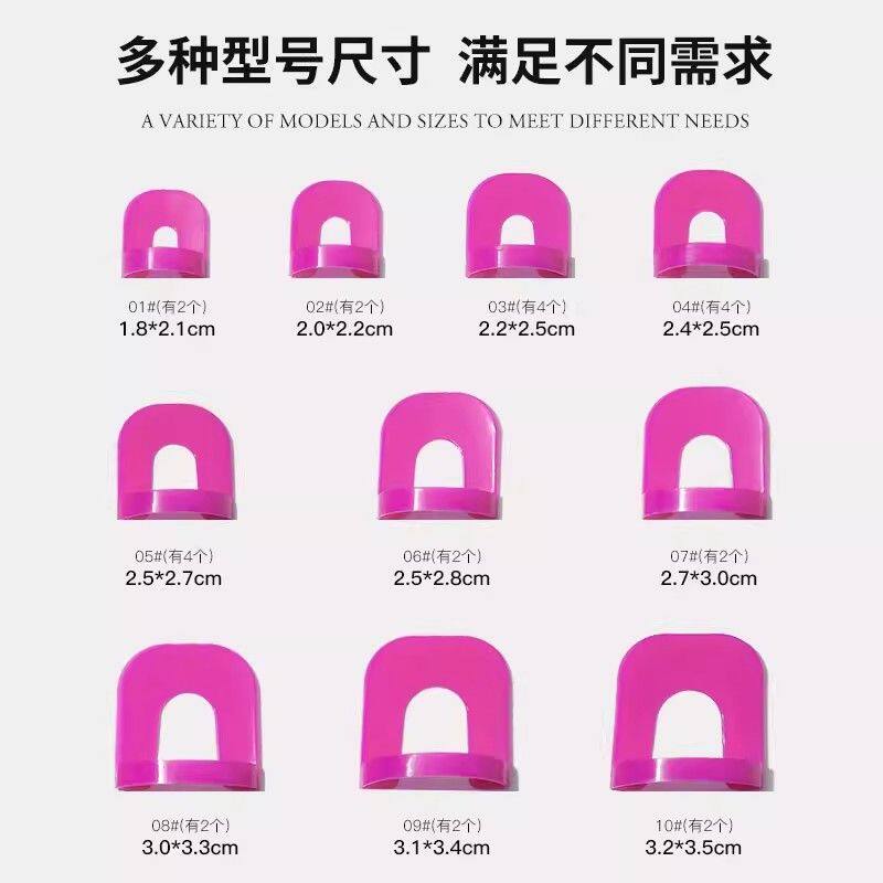 美甲工具甲油胶防溢夹初学者涂指甲油辅助模型手指套夹美甲店专用
