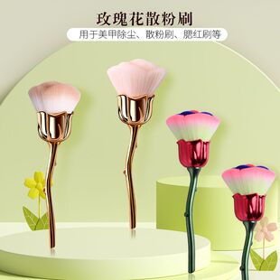 美甲扫尘刷粉尘刷指甲桌面打磨灰尘刷子高档玫瑰花超软超蓬松大号
