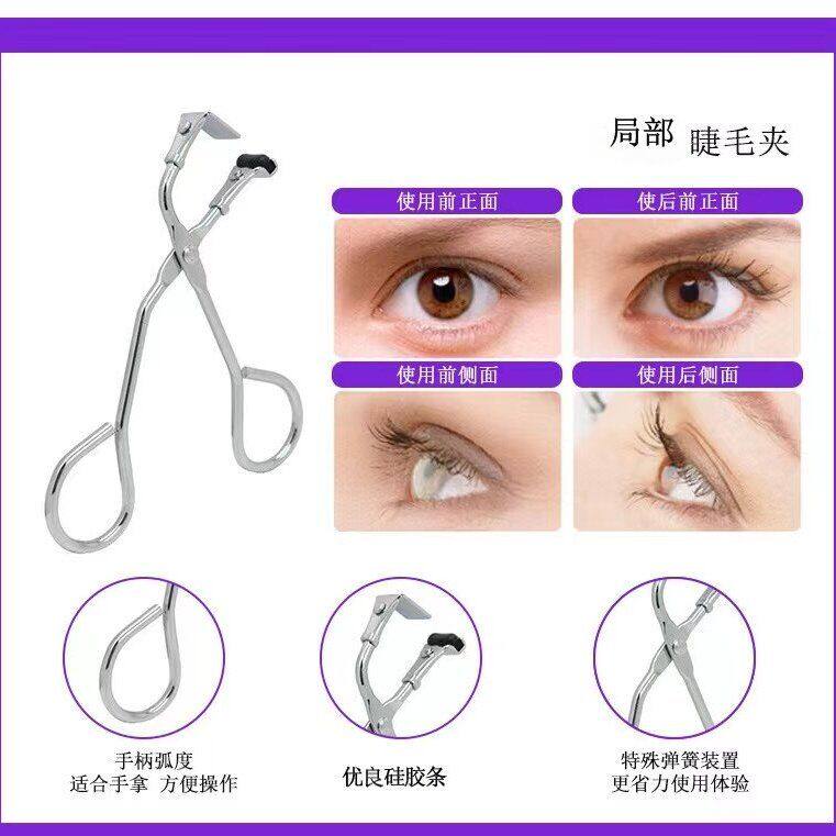 分段式迷你睫毛夹局部定型工具便携太阳花睫毛卷翘神器睫毛救星