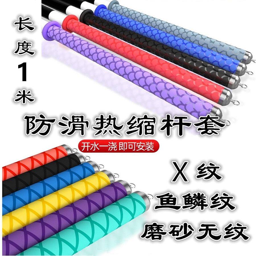钓鱼竿热收缩管花纹丰储吸汗防滑手把防电绝缘热缩套管手把套新款