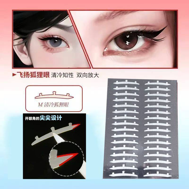 新款3D立体撑双眼皮贴开眼角不塌陷3维无痕自然隐形肿泡眼美目贴