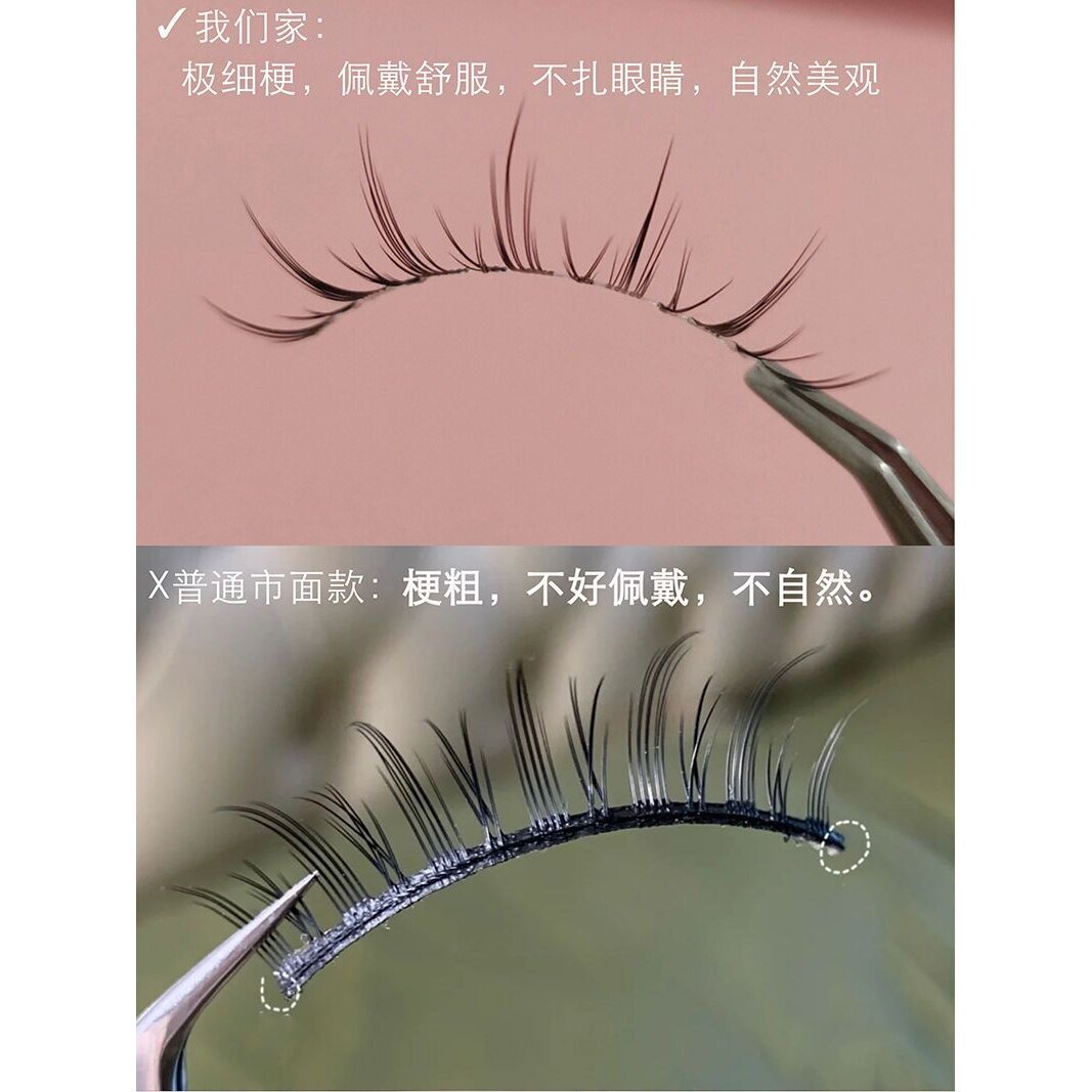 自然纤长恶魔!整条睫毛假睫毛自粘超自然裸妆仿真超细梗眼睫毛