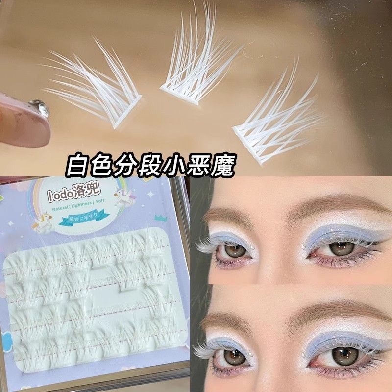 白色假睫毛单簇分段COS彩色嫁接美睫懒人三部曲音乐节玩妆眼睫毛