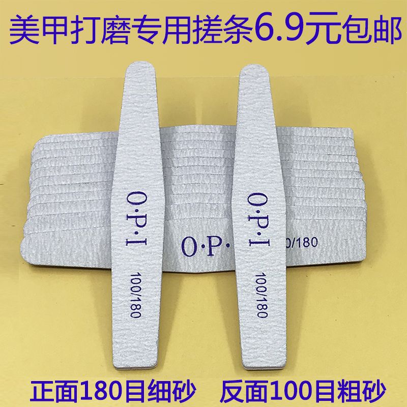 美甲工具套装指甲锉磨砂条甲油胶美甲店专用搓条家用修型形打磨条