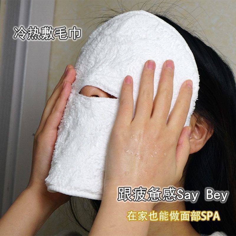 敷脸毛巾灌肤面部面膜清洁热敷冷敷家用美容保湿面罩加厚蒸脸脸巾