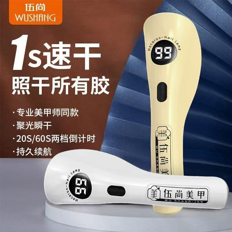美甲光疗机led烤灯速干甲油不黑手红光照灯手电筒烘干机美甲工具