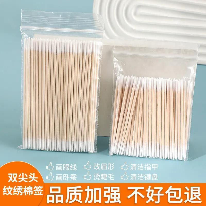 双尖头棉签纹绣眼线一次性纹眉用品化妆专用两头尖极细尖嘴棉花棒