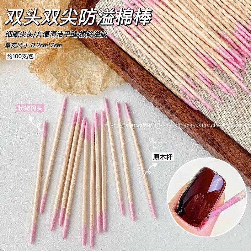 美甲尖头防溢胶棉签超细双头去指甲缝污垢一次性清理棉棒美甲工具