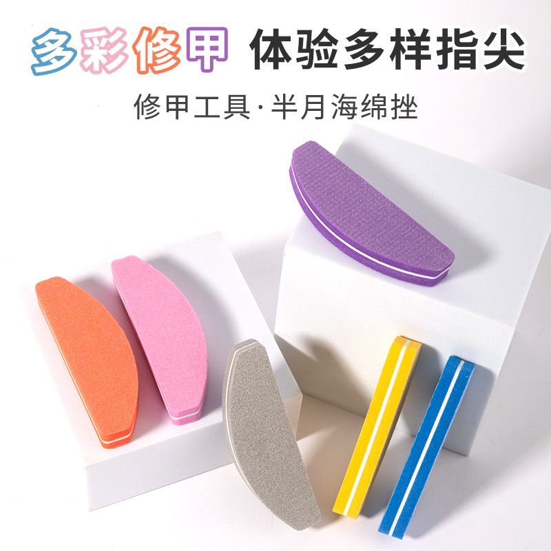 美甲搓条迷你海绵搓修型条半月弯双面指甲磨砂锉条修甲片打磨工具