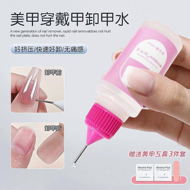 穿戴甲卸甲水快速不伤甲片解胶剂针管卸甲液美甲固态胶专用挤挤瓶