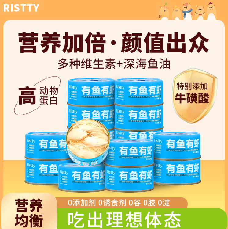 猫罐头主食罐补营养猫咪零食成猫补水金枪鱼大肉湿粮条幅24罐整箱,宠物/宠物食品及用品,猫零食罐,淘宝优惠券,粉丝福利购,淘宝优惠卷