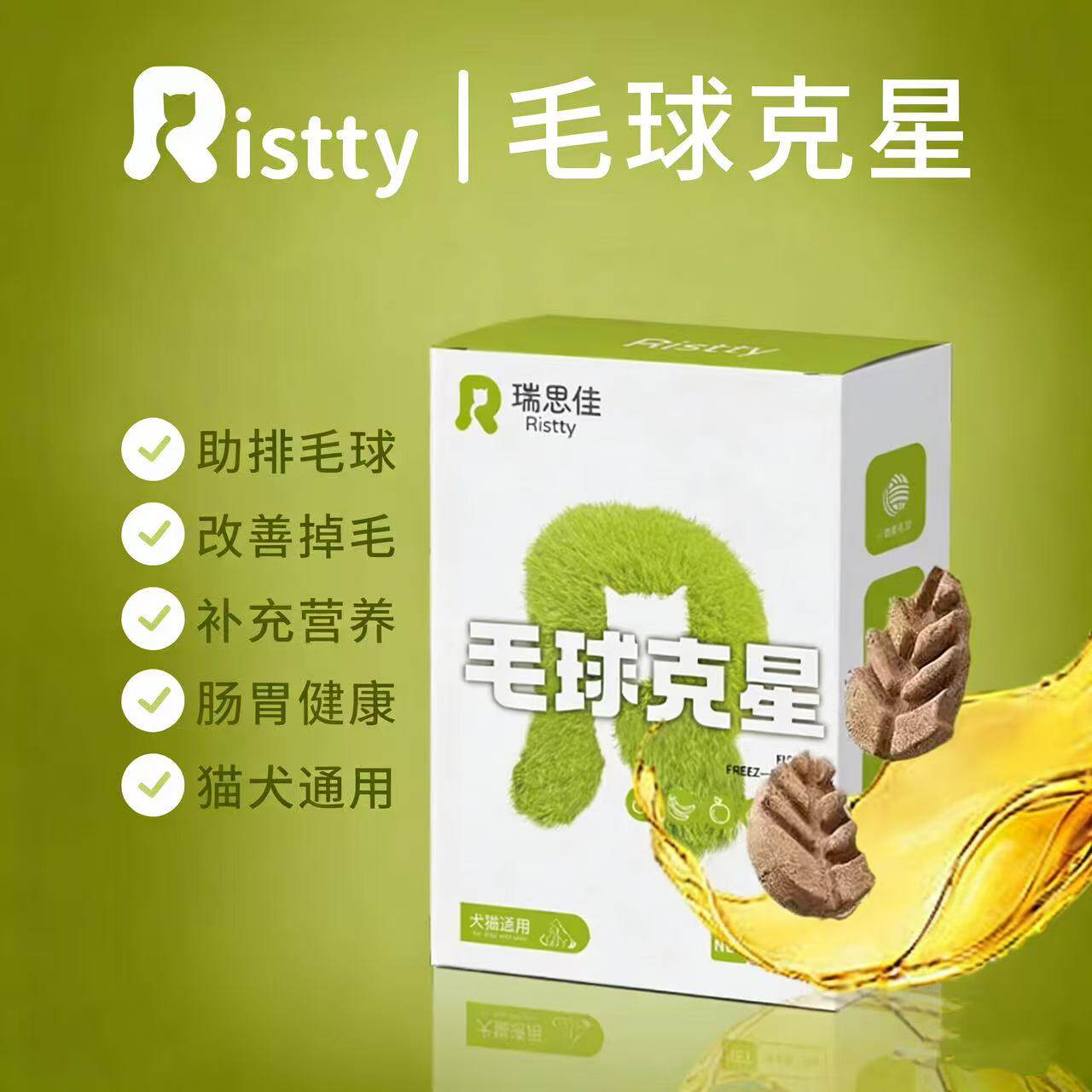 毛球冻干猫零食冻干排毛化毛球膏片添加鱼油多维营养健康精选猫草