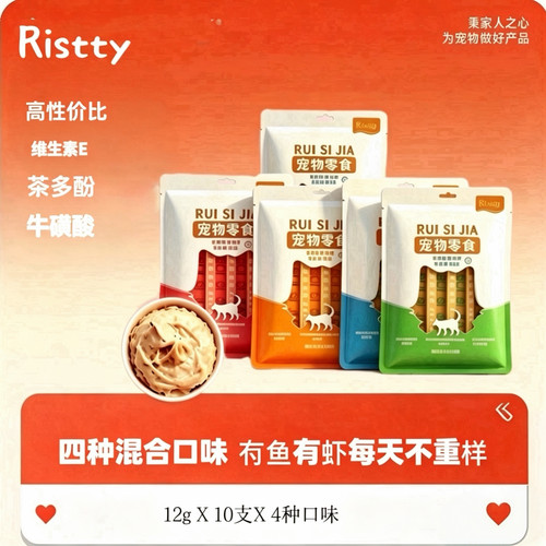 Ristty官方猫条补充营养增肥发胖