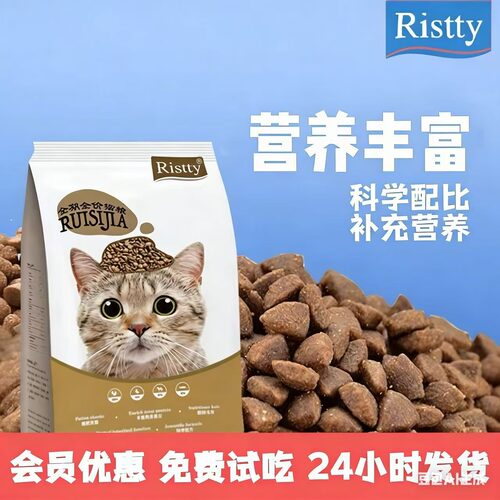 Ristty营养无谷全价猫粮免费试吃