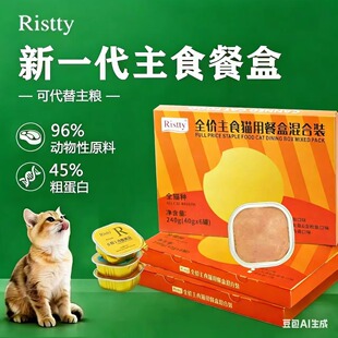 猫罐头猫主食餐盒营养湿粮零食猫咪汤罐奶成猫幼猫整箱批发