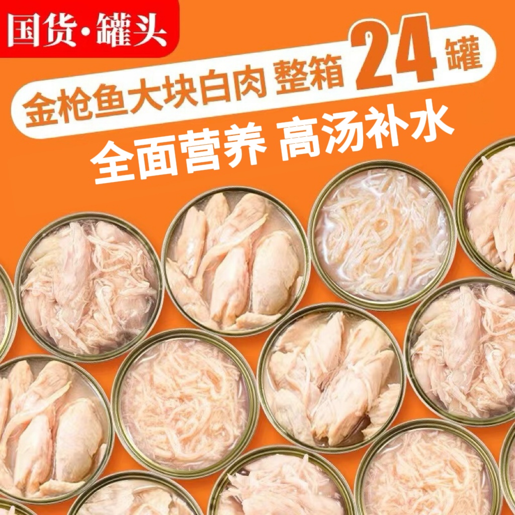 Ristty猫罐头官方正品有鱼有肉