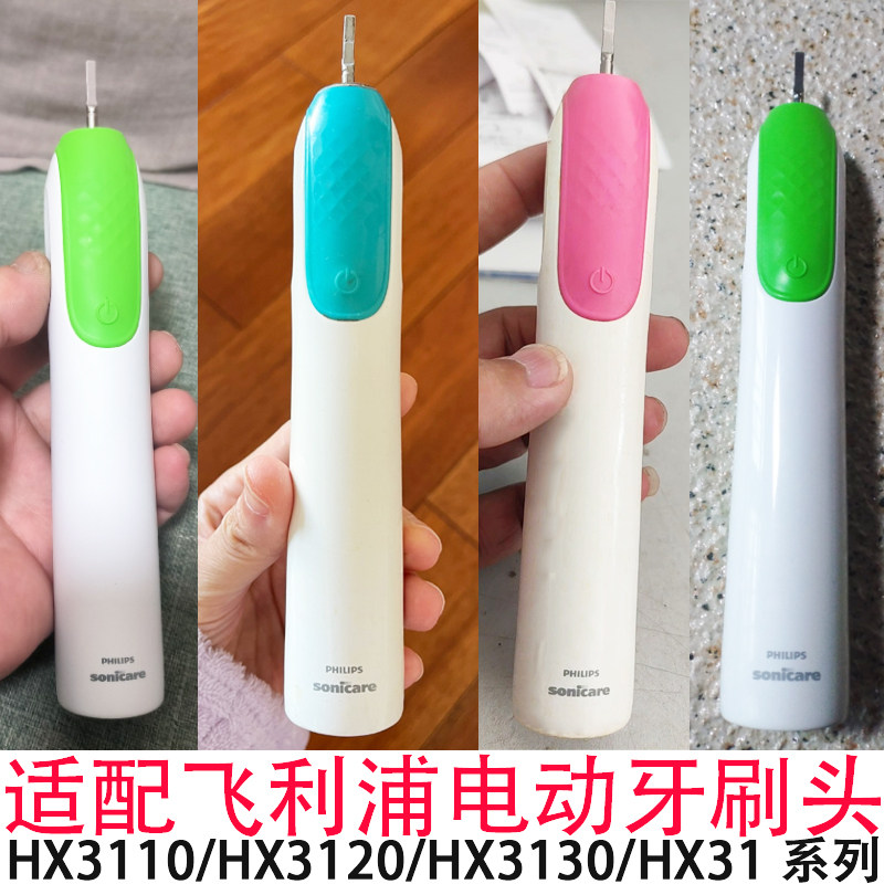 适配Philips飞利浦电动牙刷头HX3110A2/ HX3120A1/HX3130A1替换头