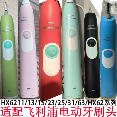 适配飞利浦HX6211电动牙刷替换头