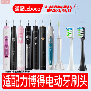 适配华为智选力博得电动牙刷头M1 E2替换头