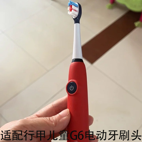 适配行甲G6儿童电动牙刷替换头